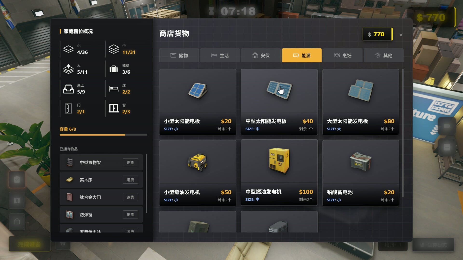 生存日志（Survival Log）v1.0.16756 免安装中文版下载 截图4