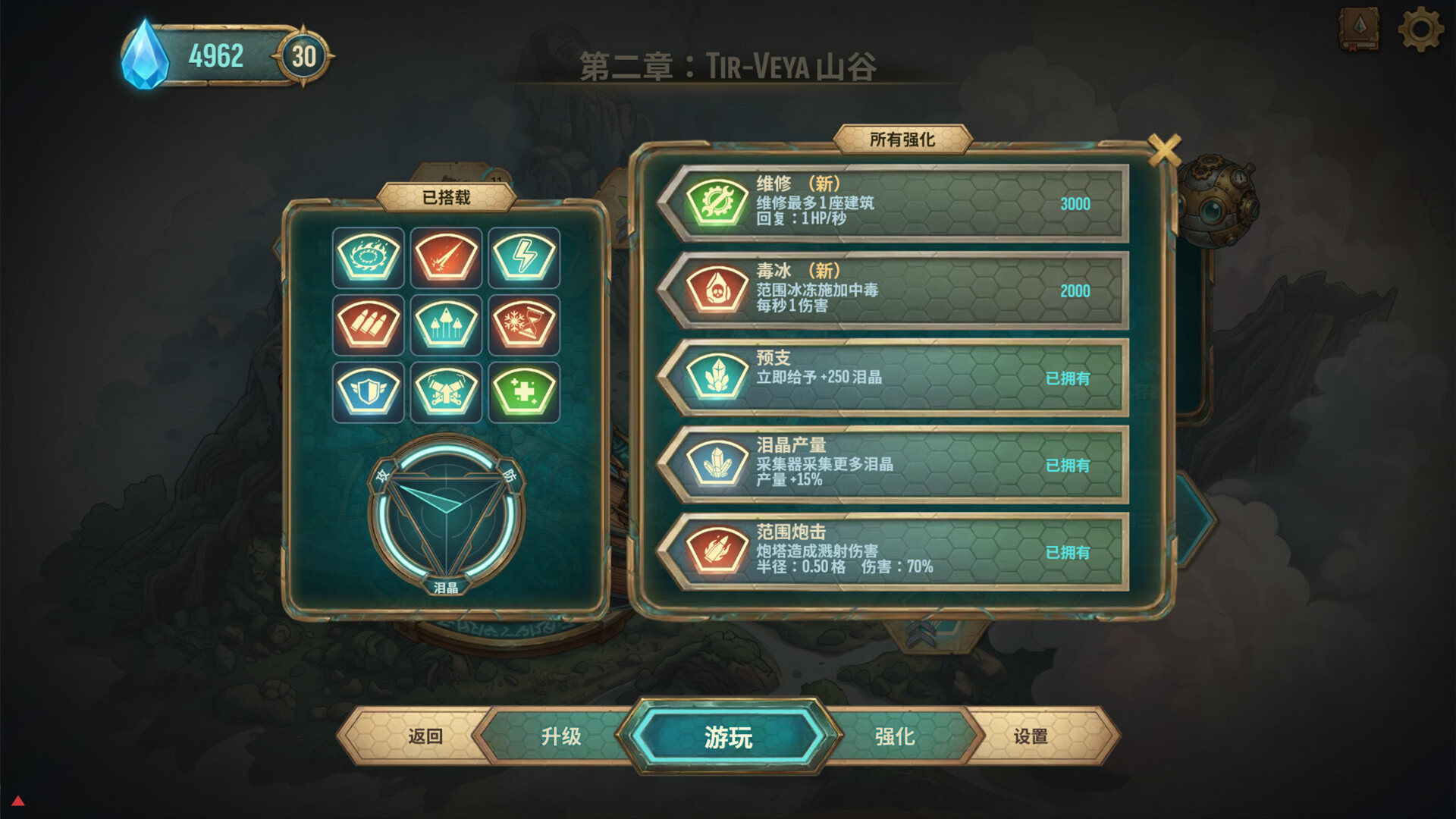 六角风暴：阿卡迪亚之泪（HEXSTORM: Tears of Arcadia）Build.24653798 免安装中文版下载 截图8
