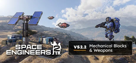 太空工程师2/Space Engineers 2（更新v2.3.0.2788）