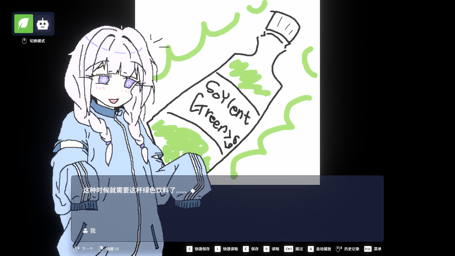 EULA ~2026 人类创造报告~/EULA ~2026 Human Creativity Report~ 截图3