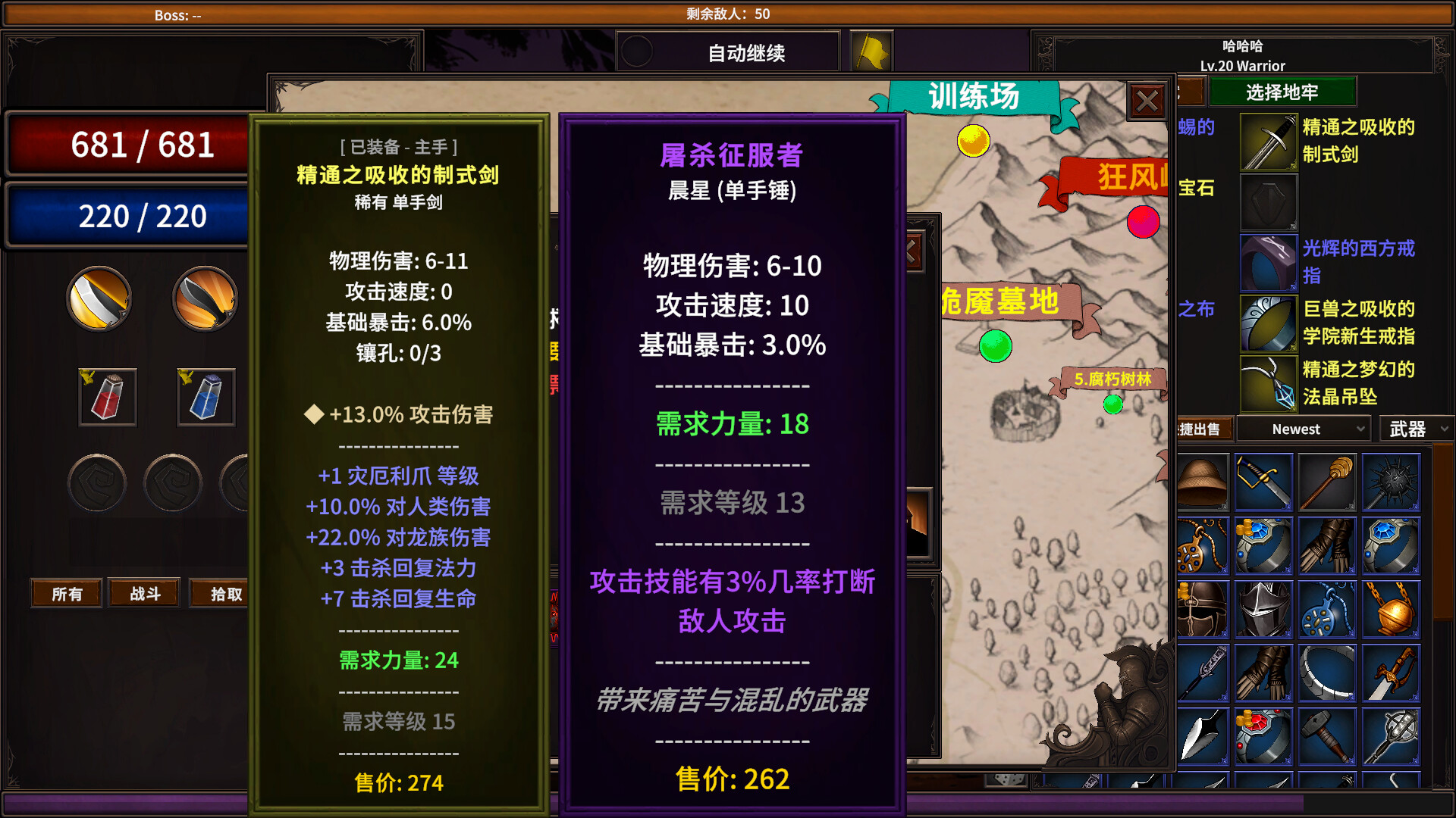 放置地牢-AutoDungeon（Auto Dungeon:Idle Adventure） 截图4