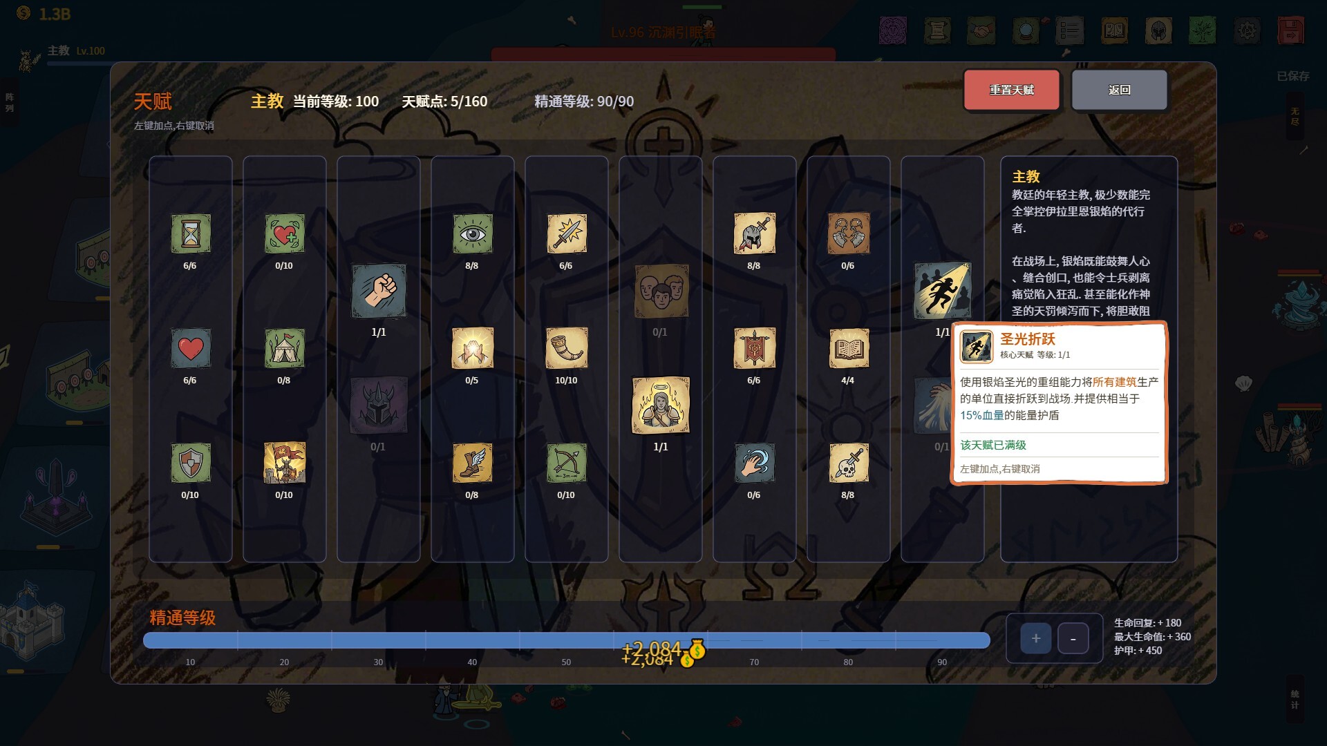 放置:纸色新境（idle:Doodle Realm） 截图5