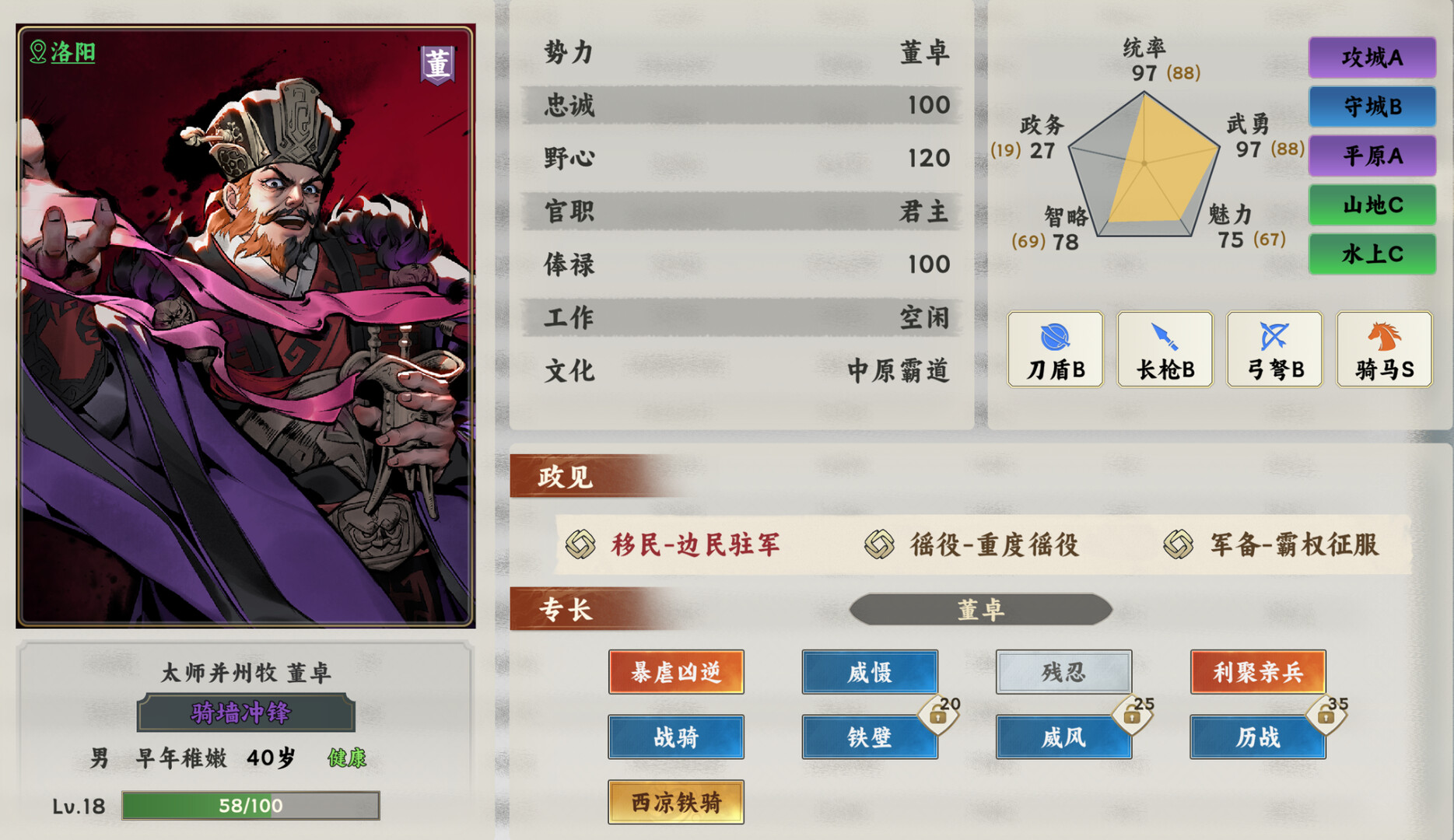 逐鹿汉末:三国 截图10