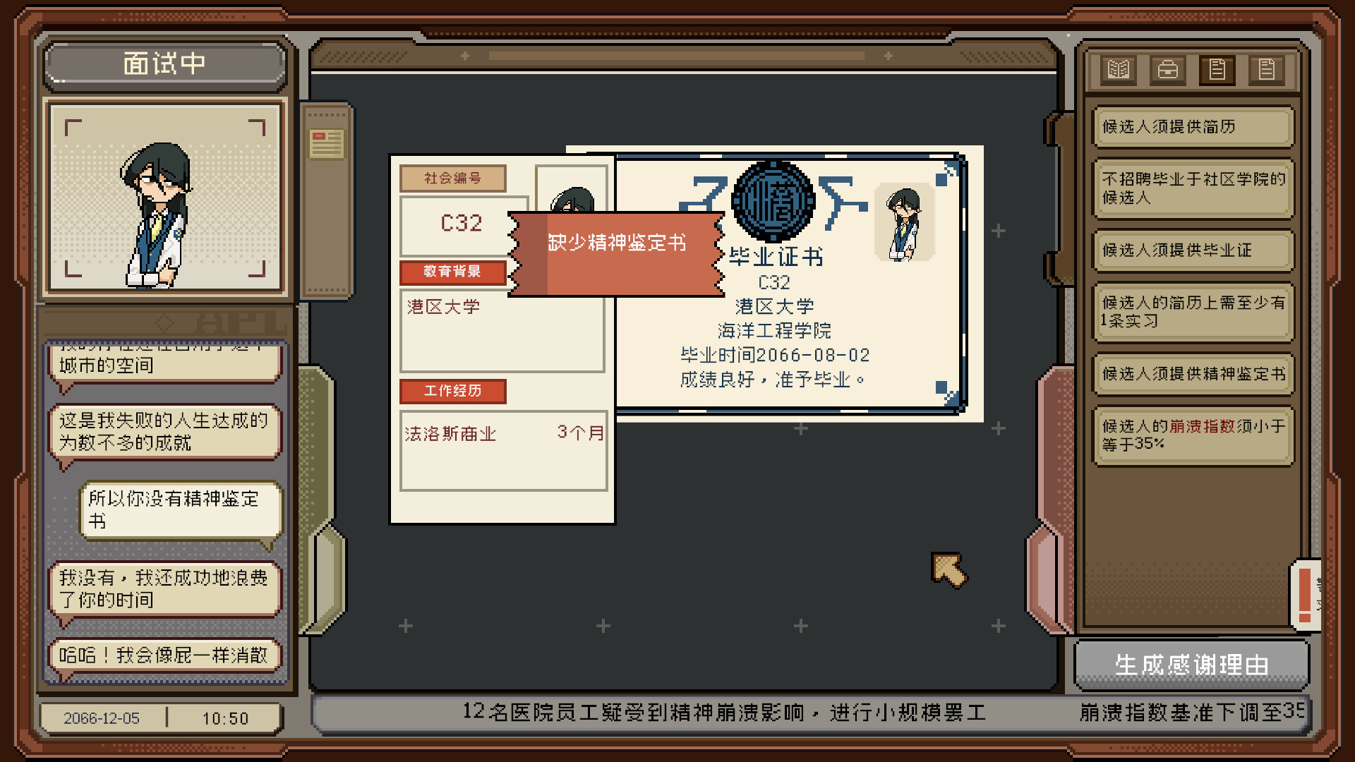 感谢你的投递（Thank You For Your Application） 截图2