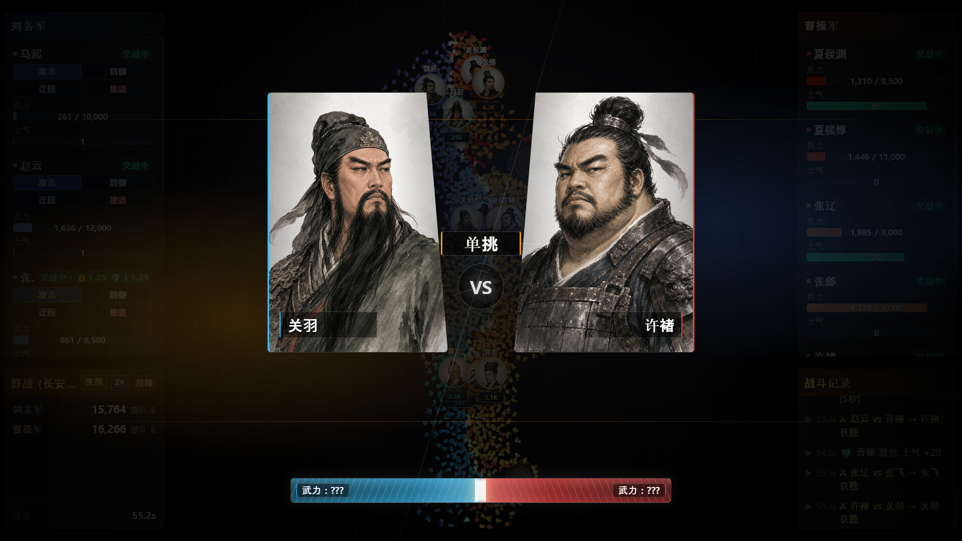 隐名三国/Three Kingdoms : Alias