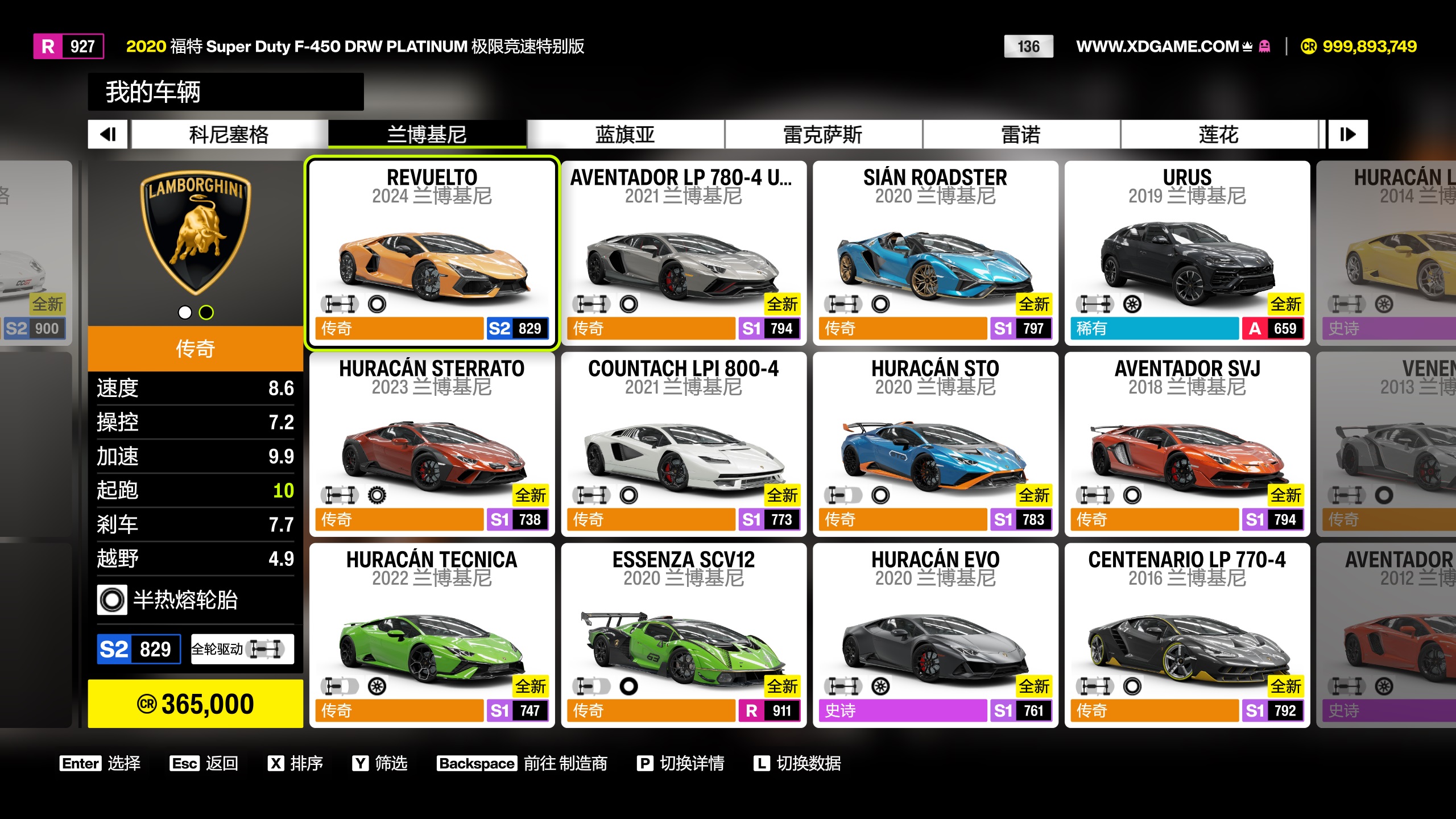 极限竞速:地平线6/Forza Horizon 6