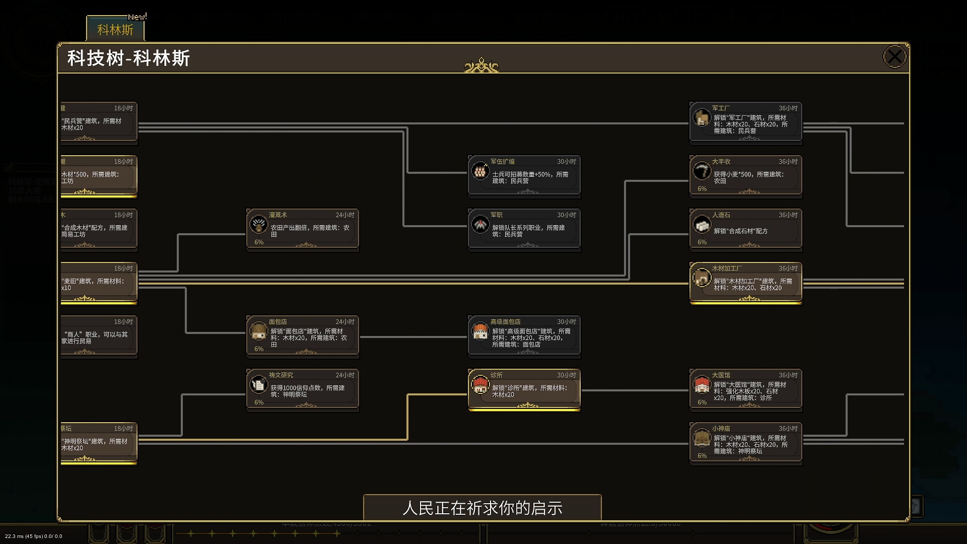 潘多拉的玩具盒（Pandora's Toybox） 截图5