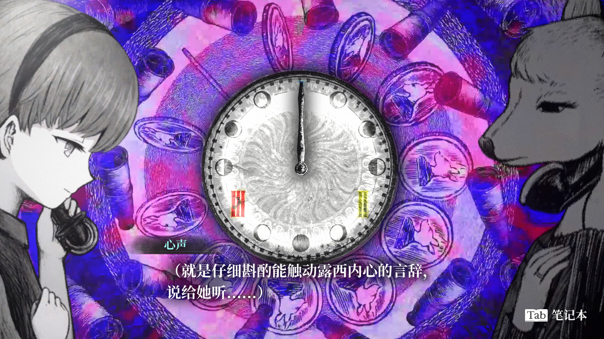 薛定谔的电话（Schrödinger’s Call） 截图8