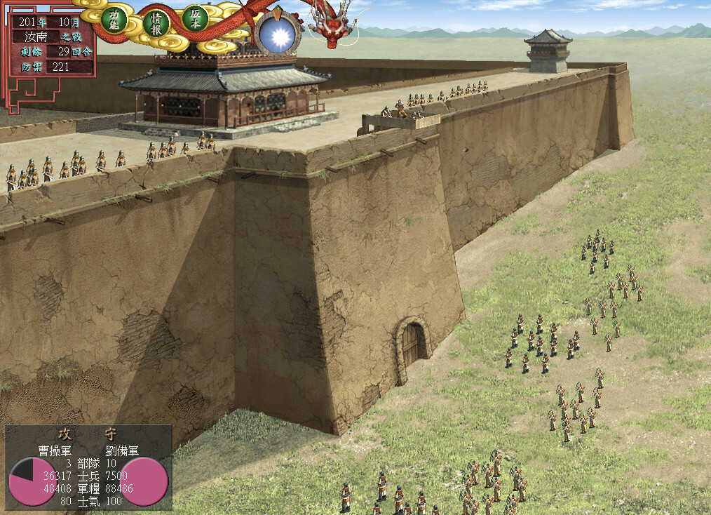 三国志7威力加强版（Romance of the Three Kingdoms VII with Power Up Kit） 截图4