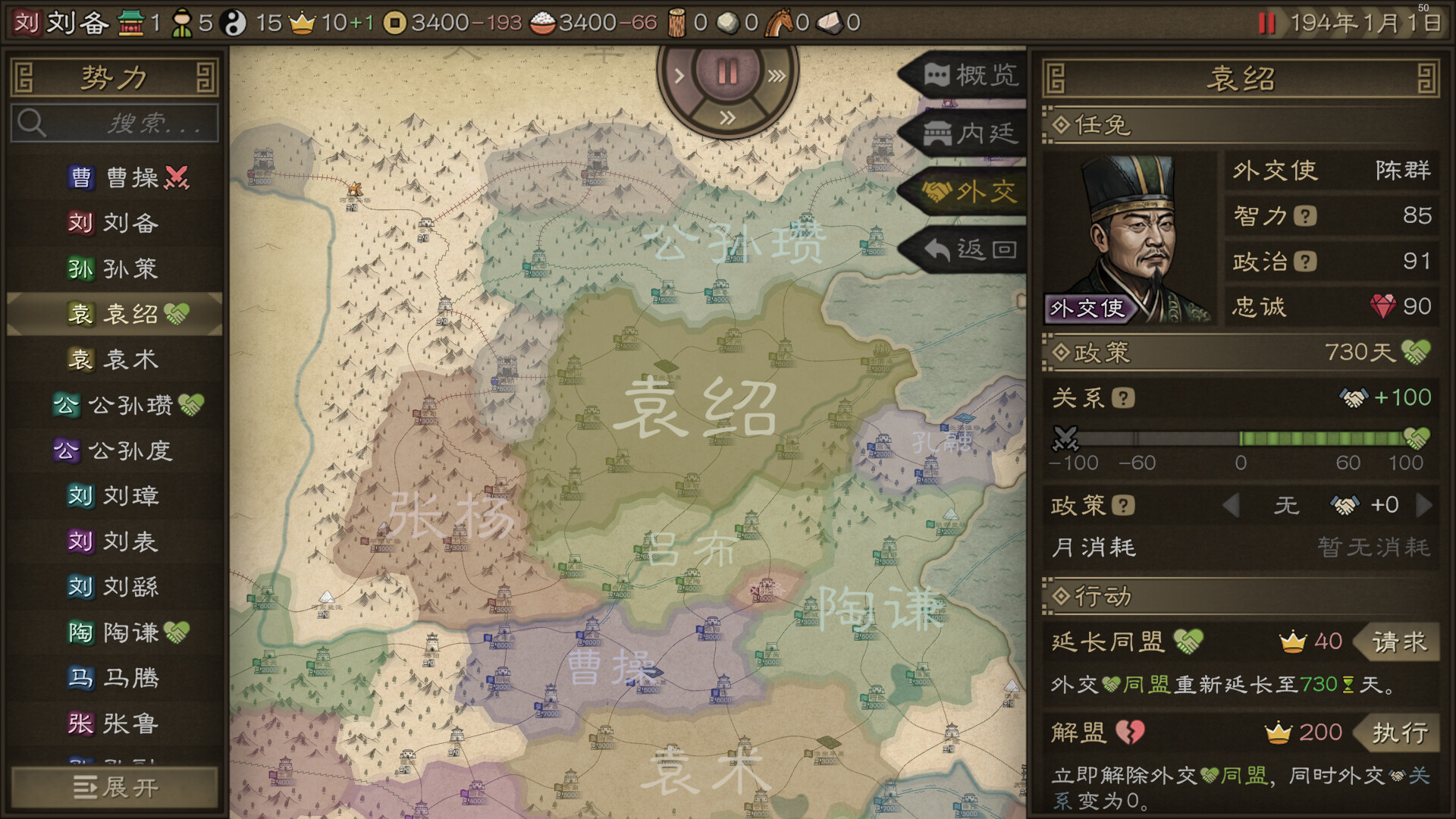 沙盘战争：三国 截图6