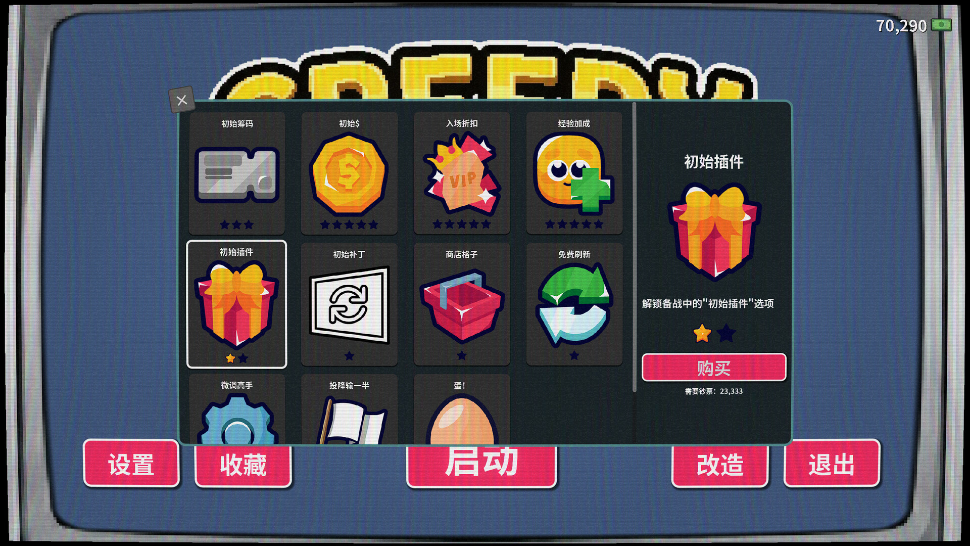 贪婪轮盘（Greedy Spin: Reel Roguelike）Build.24493828 截图11