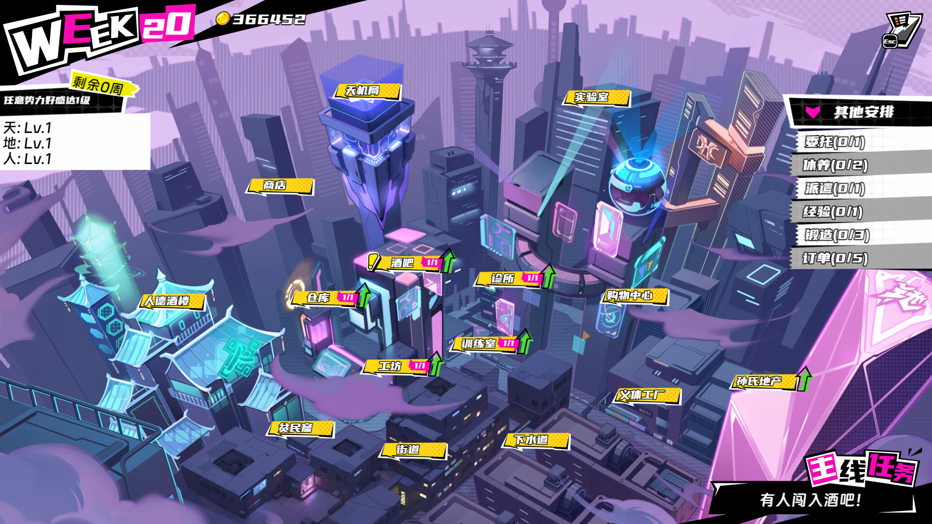 三国朋克 - 爱与破坏之神（TK Punk Gold）v1.0.260809.1 免安装中文版下载 截图9