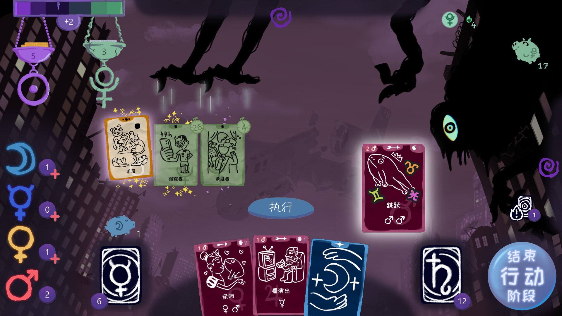 梦魇牌（Dreamcards）Build.24825816 免安装中文版下载 截图3