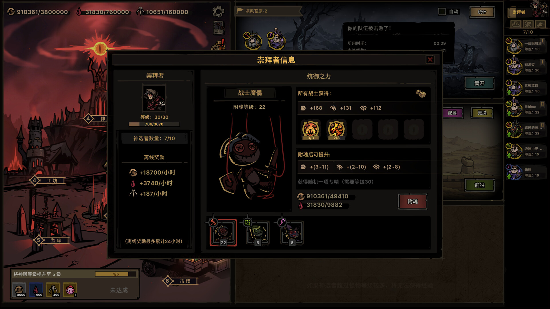 放置之路：古神复苏（Path of Idle: Old Gods Rising）v1.1.1.4 免安装中文版下载 截图12