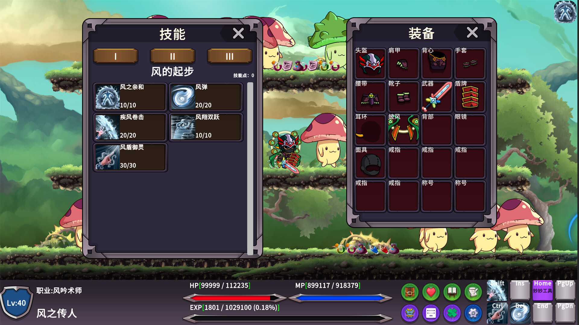 千职域界（Myriad Realms） 截图8