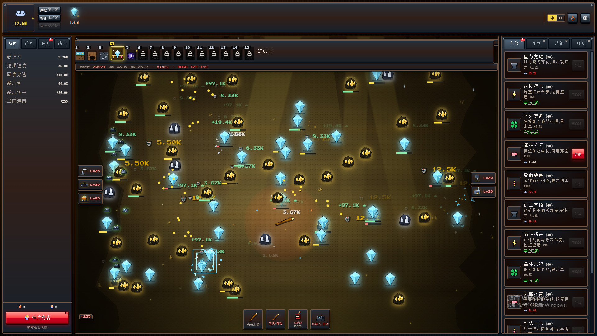 矿业帝国（Mine Empire） 截图4