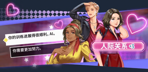 韩流偶像故事: 出道之路/K-pop Idol Stories: Road to Debut（更新Build.24261286） 截图10