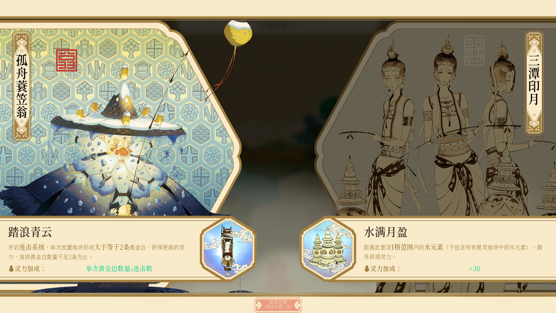 千里山河录/Qianli: The Vastscape Scroll