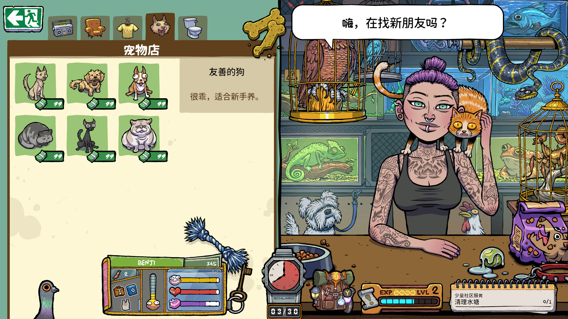 牛马三百六十行（Walk of Life） 截图4