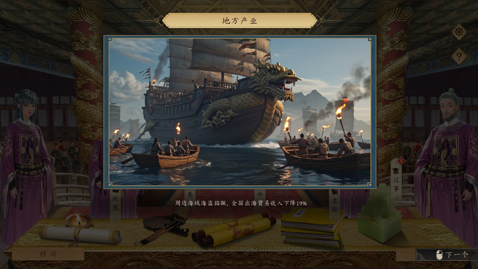 吾皇万岁（Long Live The Emperor） 截图16