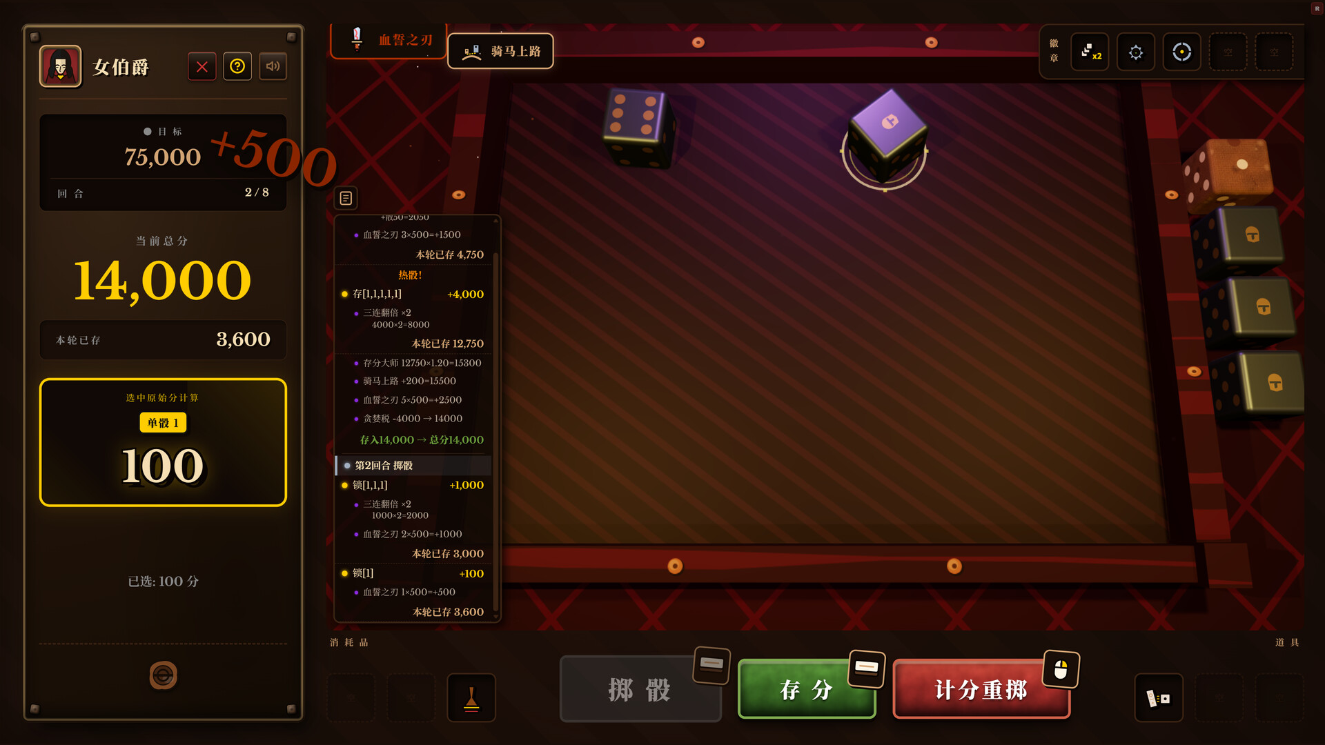 骰途酒馆·Farkle Roguelike（Dice Tavern: Farkle Roguelike）v0.9.2 免安装中文版下载 截图3