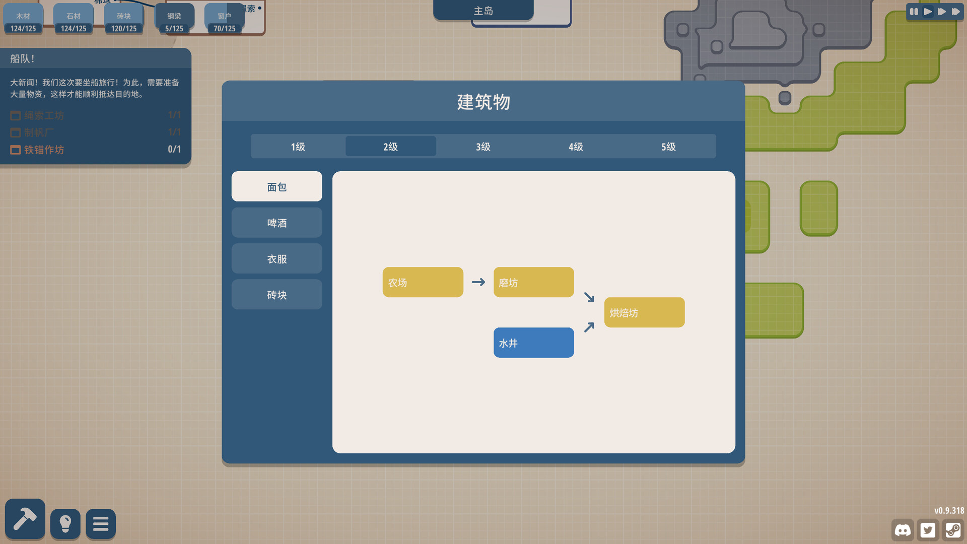 规划大师（Masterplan Tycoon）v1.5.3 免安装中文版下载 截图5