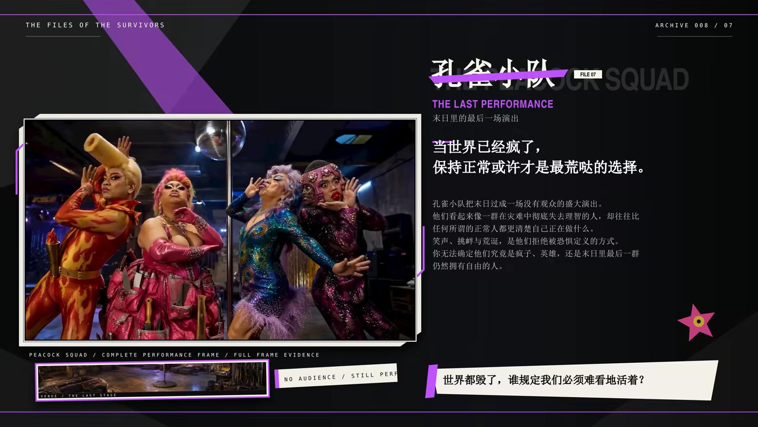 幸存者笔记（Survivor's Notes）Build.25268753 免安装中文版下载 截图13