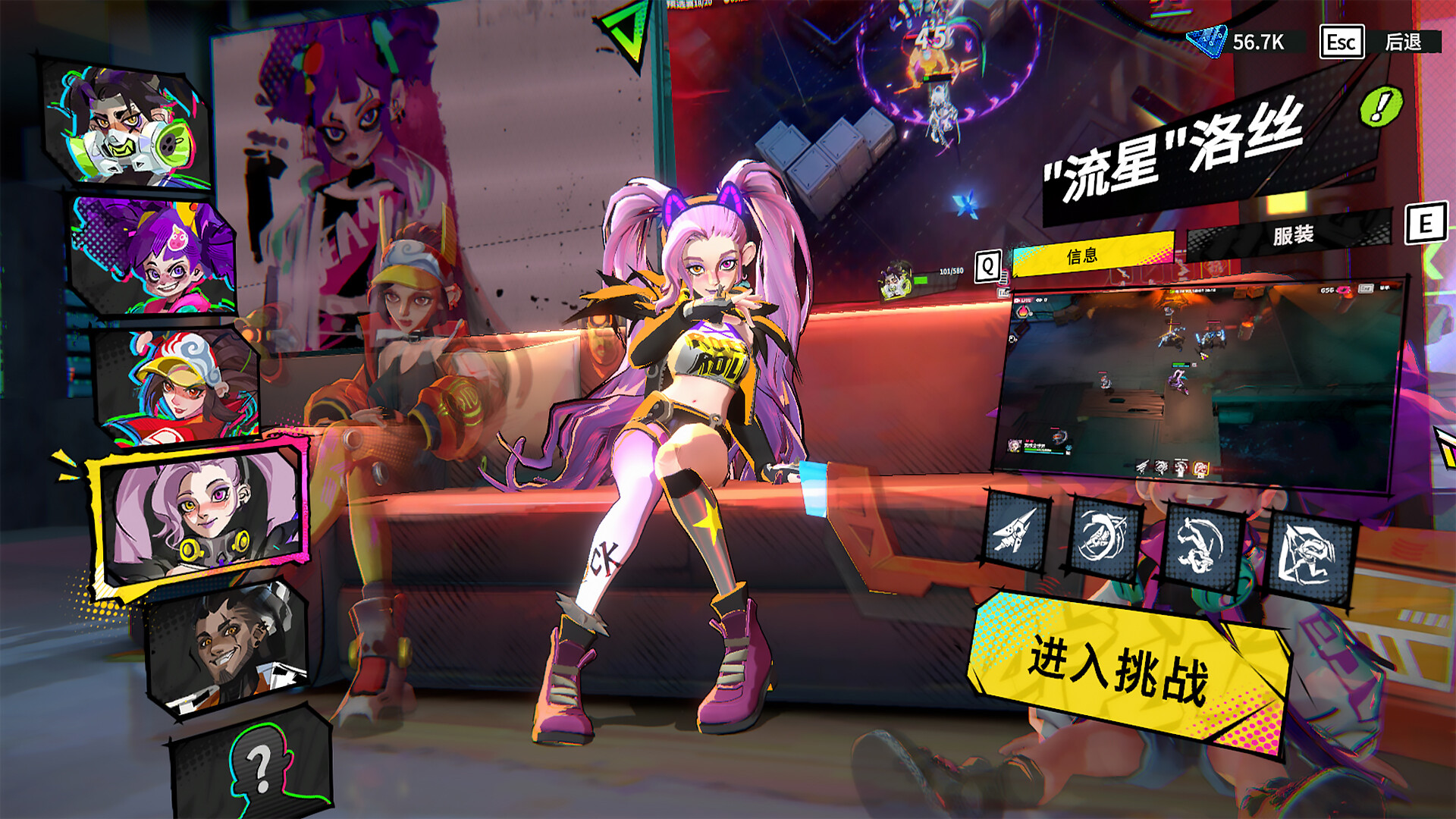 数字魅影：极限竞赛（Meta-Ghost: The Breaking Show）v1.0.0.0 截图6