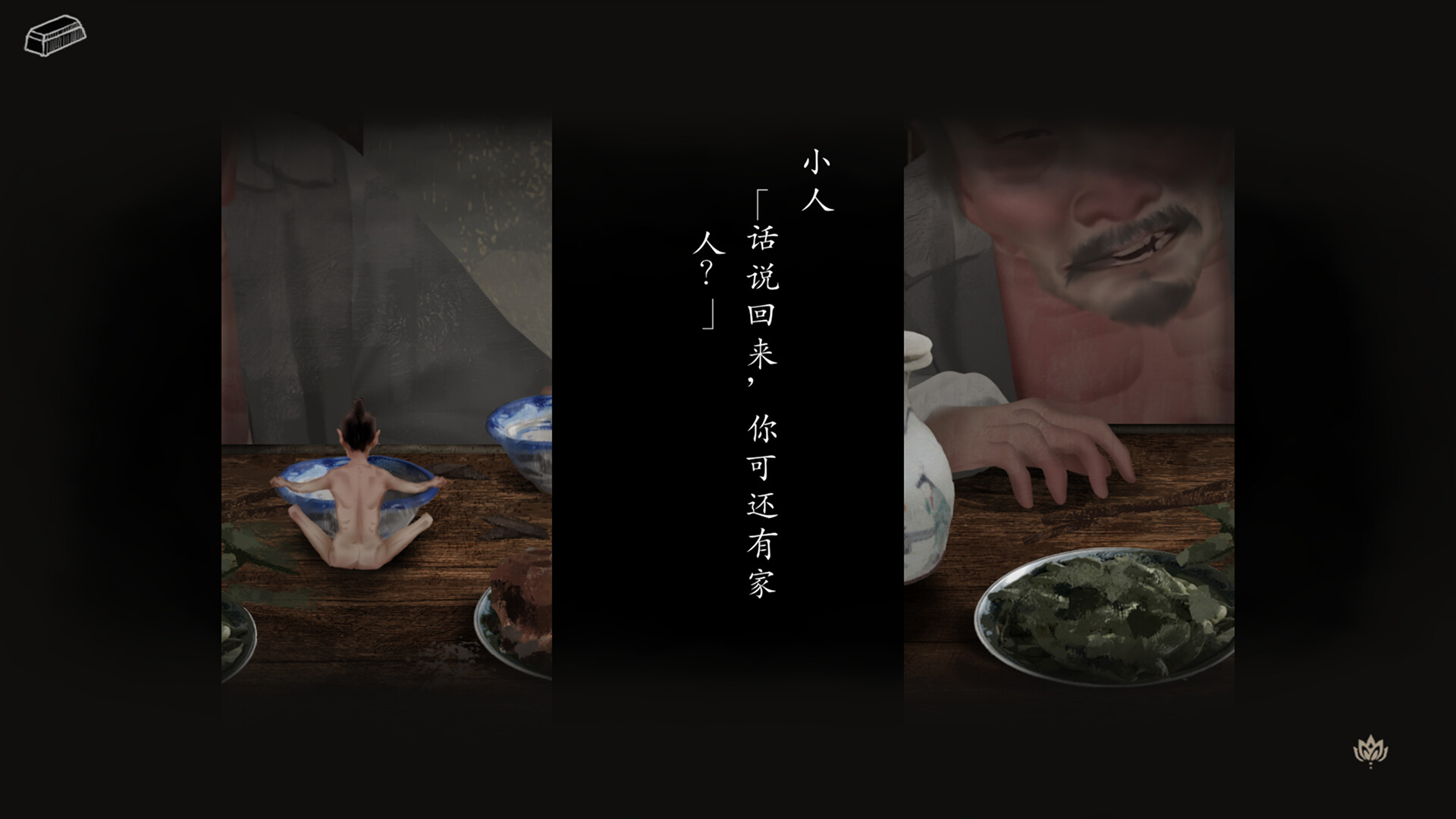 妄生（Wandering Souls）Build.24257813 截图8
