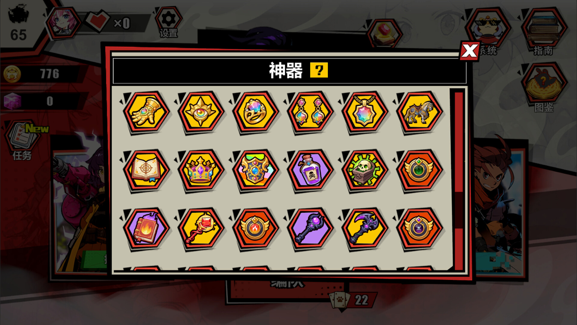 欧皇VS非酋（All About Luck） 截图3