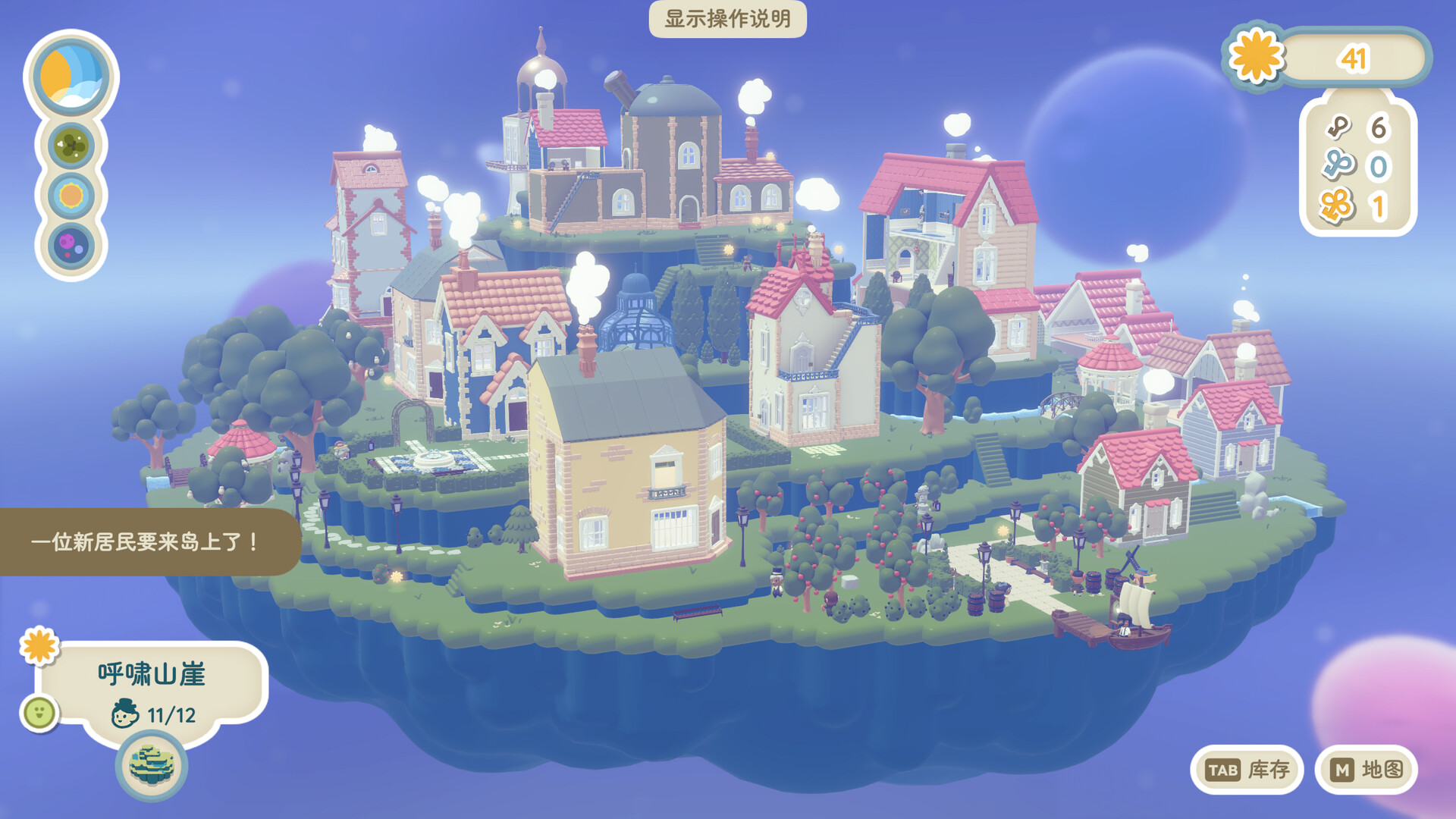 汀可镇 （Twinkleby） 截图8