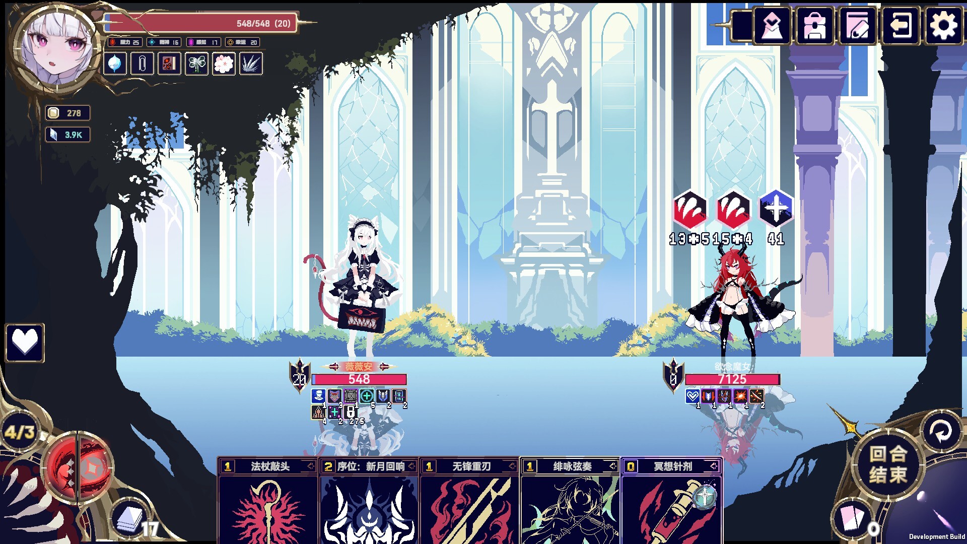 魔女：终末旅途（Witch's Apocalyptic Journey） 截图2