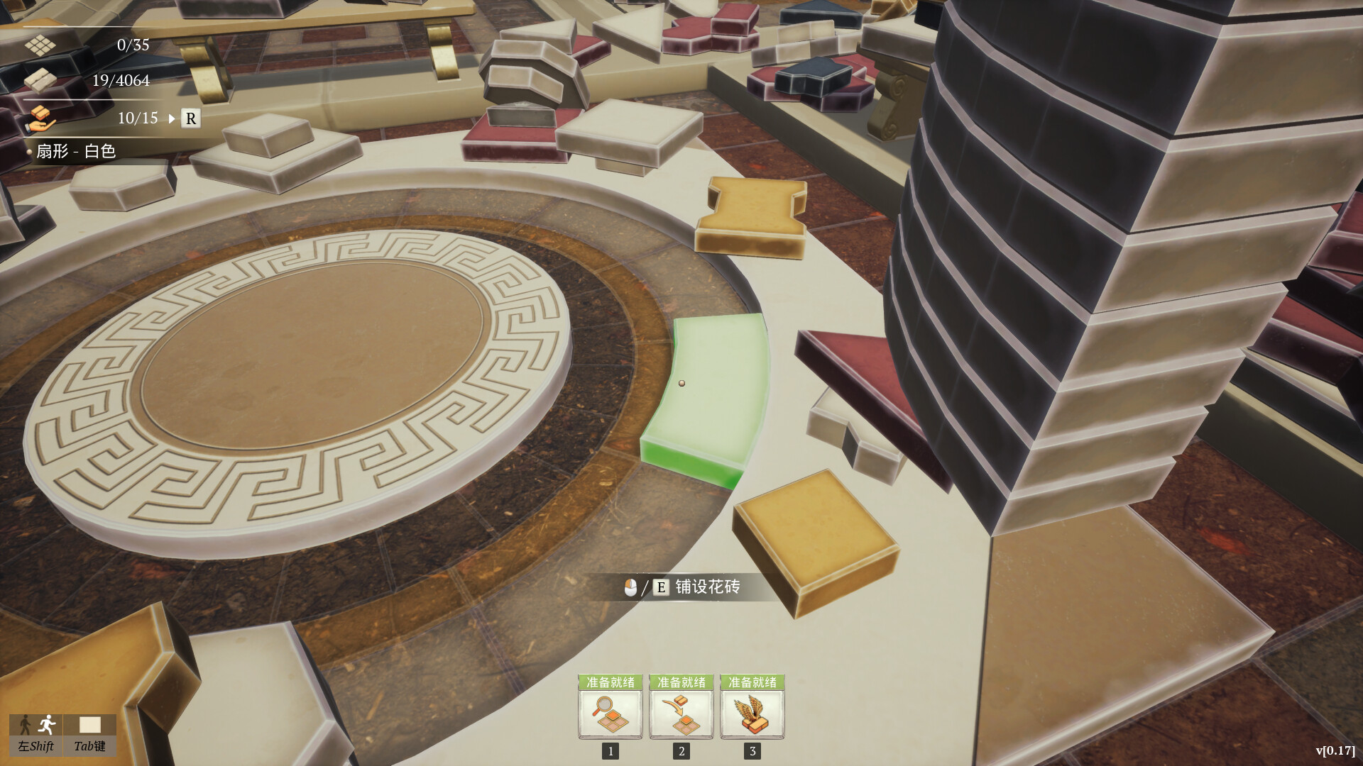 花砖公司（Paver: Tidy Up Together）v1.0 免安装中文版下载 截图9