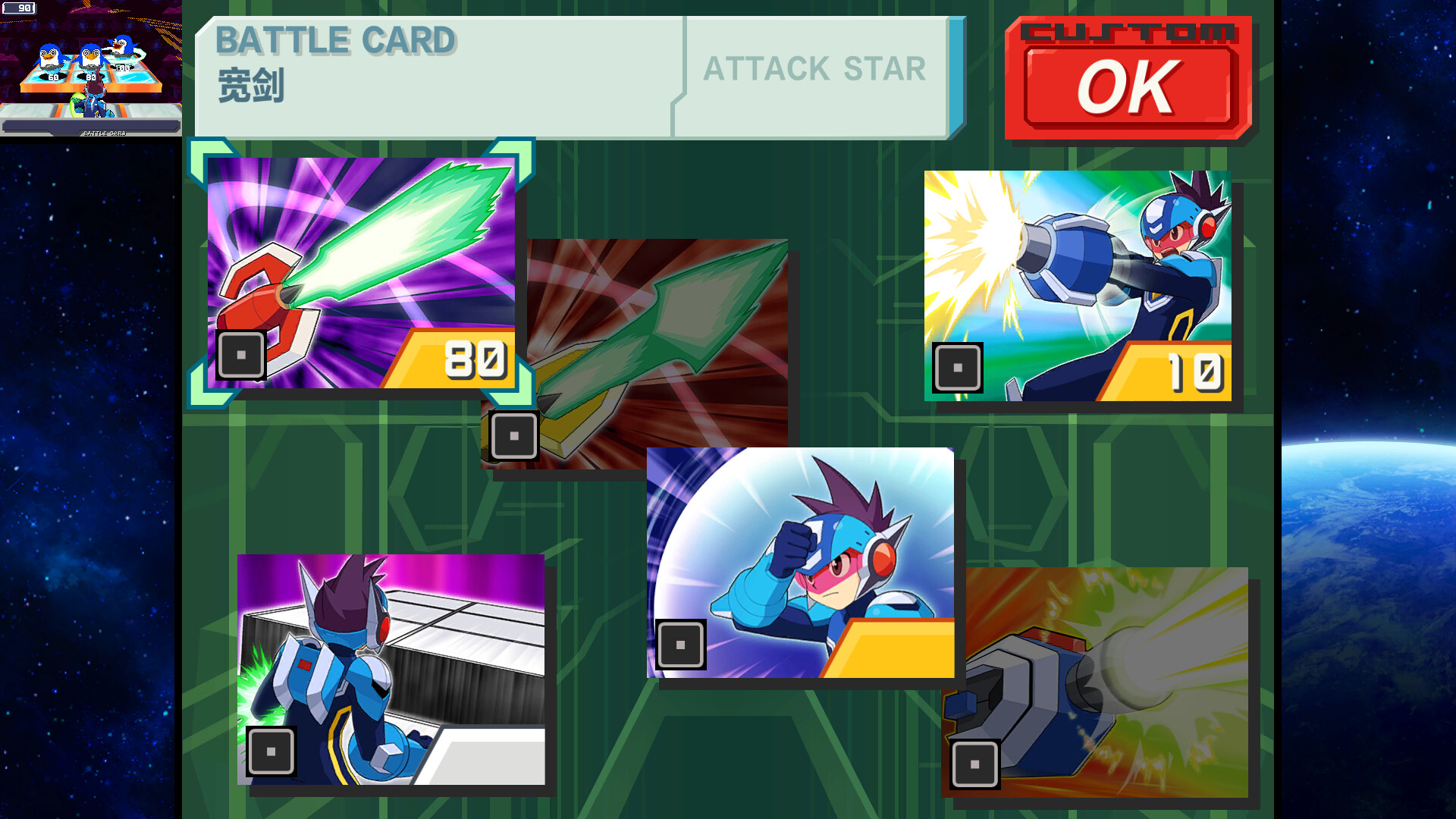 流星洛克人 完美合集-虚拟机版/Mega Man Star Force Legacy Collection HYPERVISOR 截图5