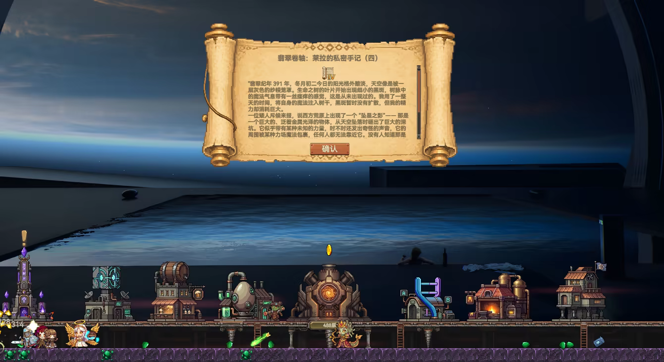 挖个蛋/Delvegg（更新Build.24293853） 截图14