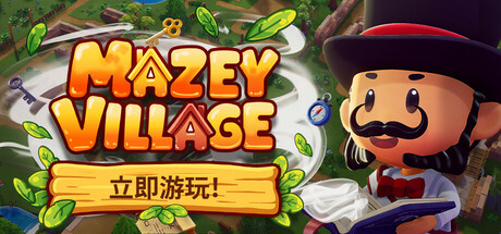 迷宫村庄/Mazey Village(图1) 迷宫村庄/Mazey Village(图1)
