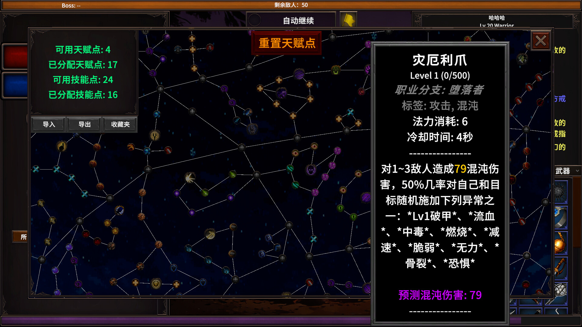 放置地牢-AutoDungeon（Auto Dungeon:Idle Adventure） 截图8