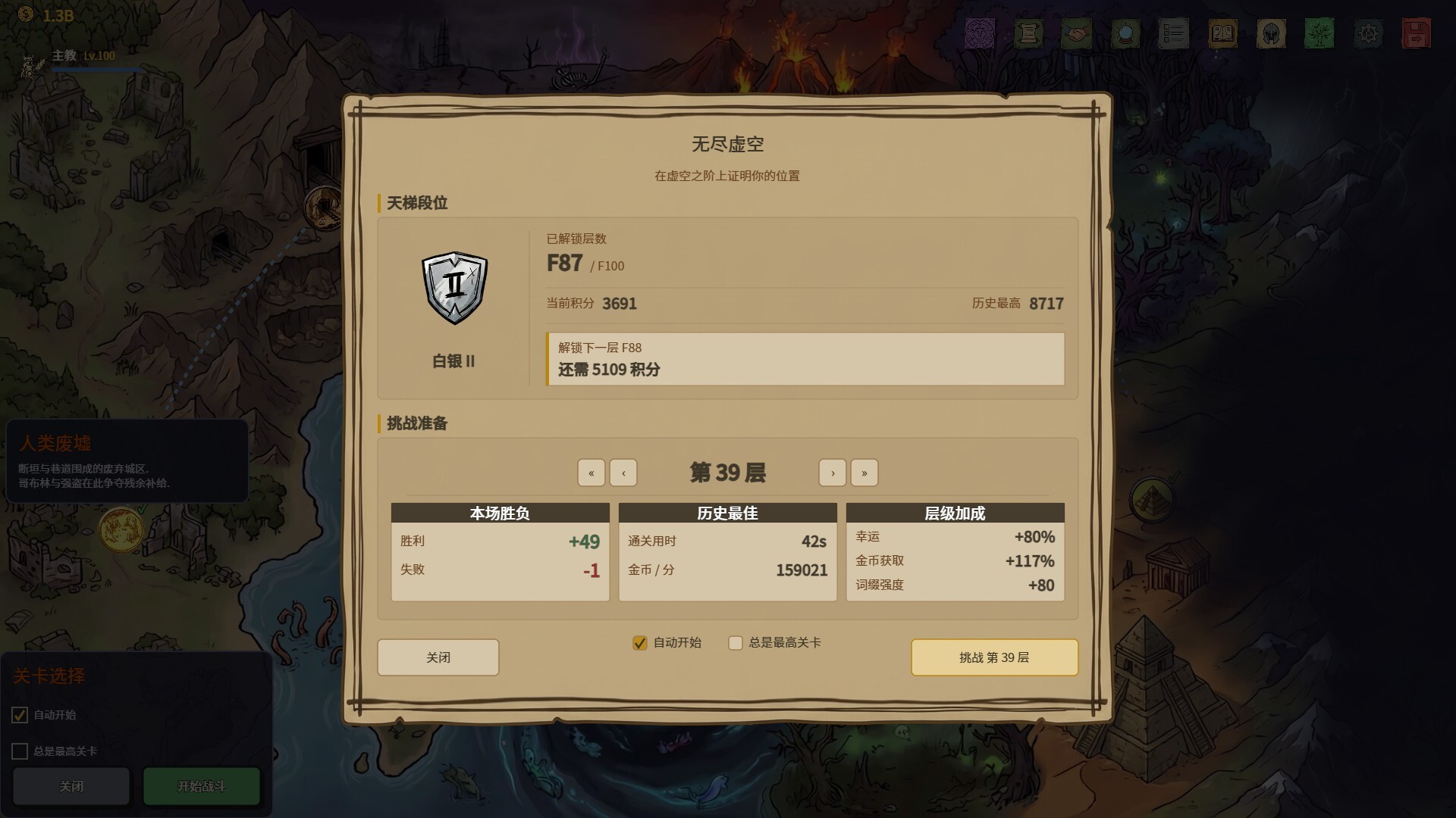放置:纸色新境（idle:Doodle Realm） 截图10
