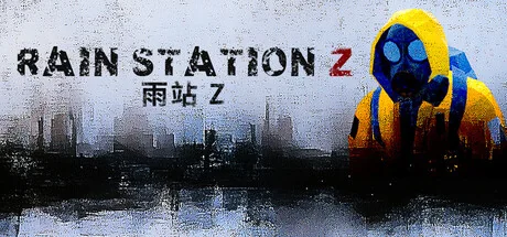 暴雨禁区Z/Rain Station Z（更新Build.24147637）