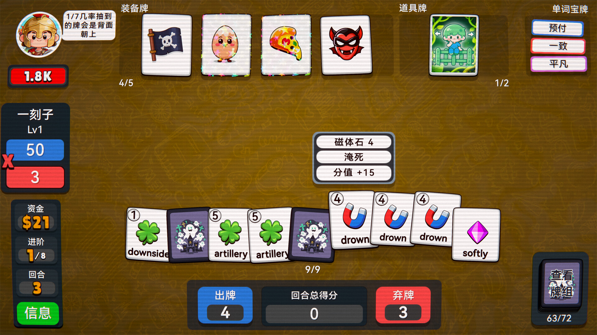 单词牌/English Vocab Rush