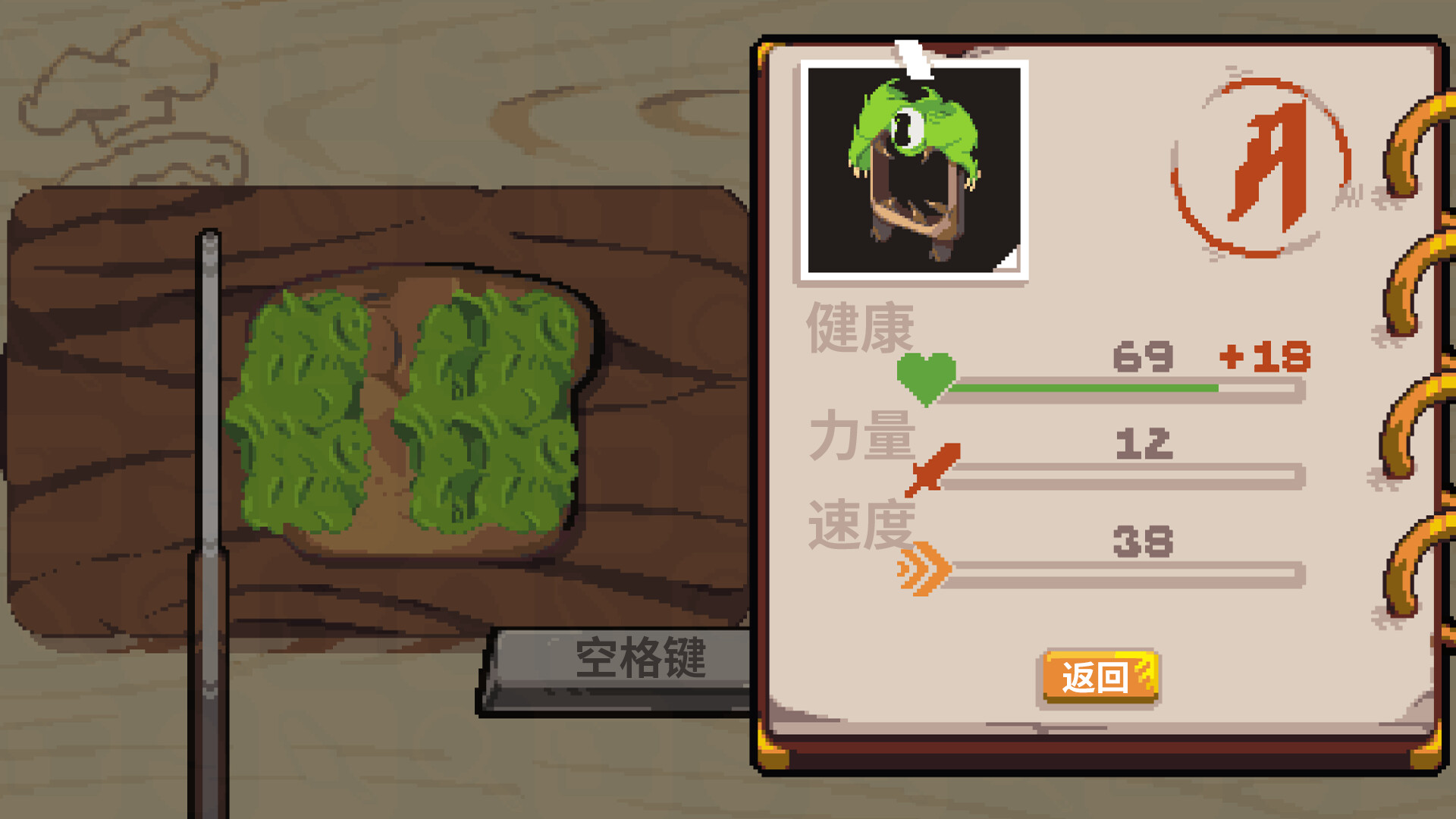 斗食战酱（GladiEATers） 截图4