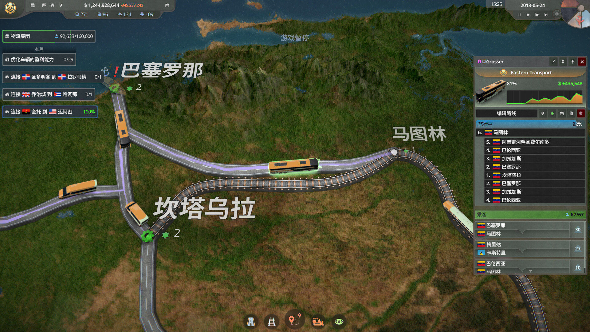 全球热潮（Worldwide Rush） 截图7