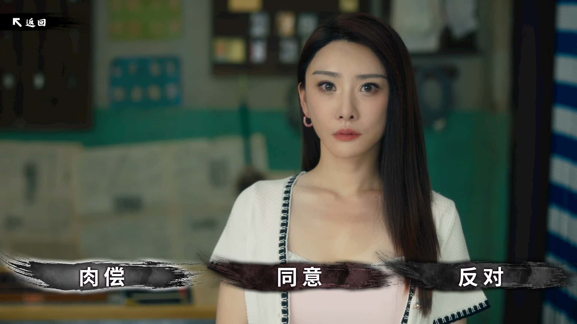 东北往事 截图3