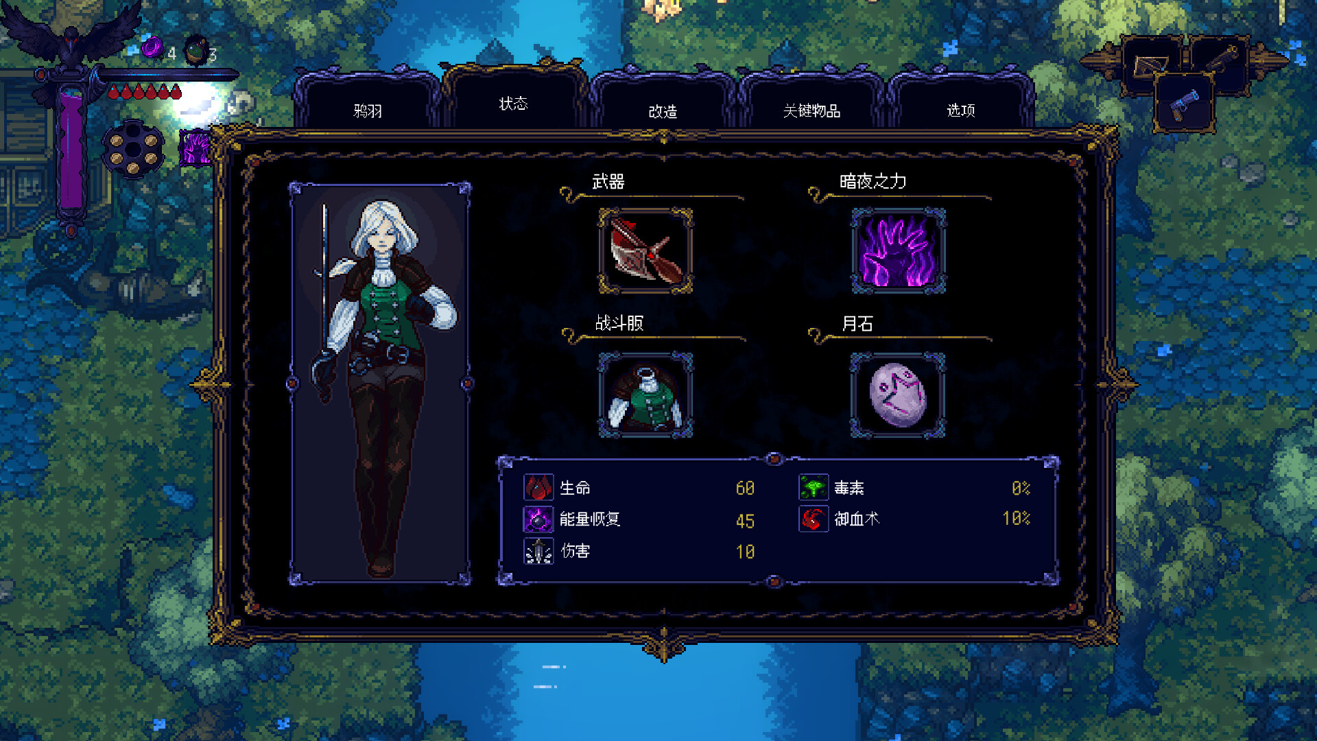 狩夜人（Hunt the Night） 截图9