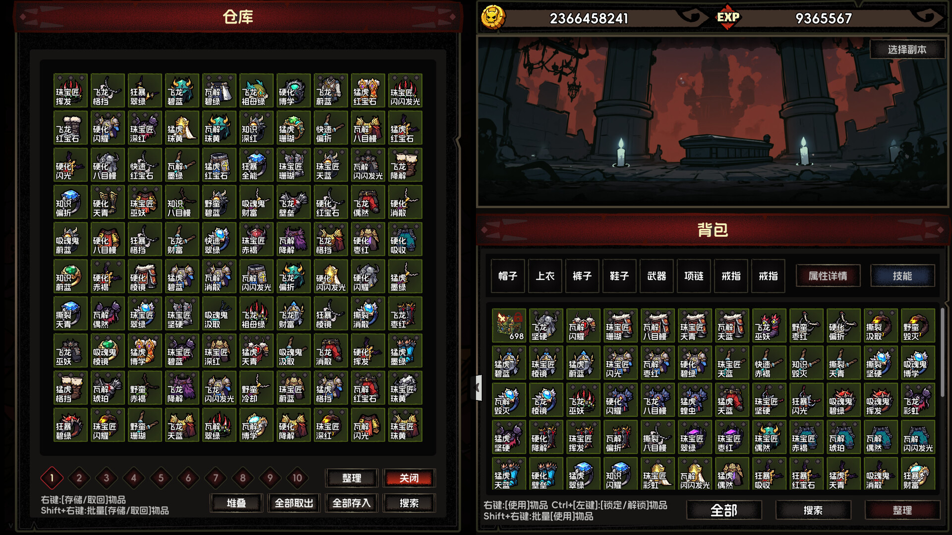 挂机破坏神（IdleDiablo） 截图6