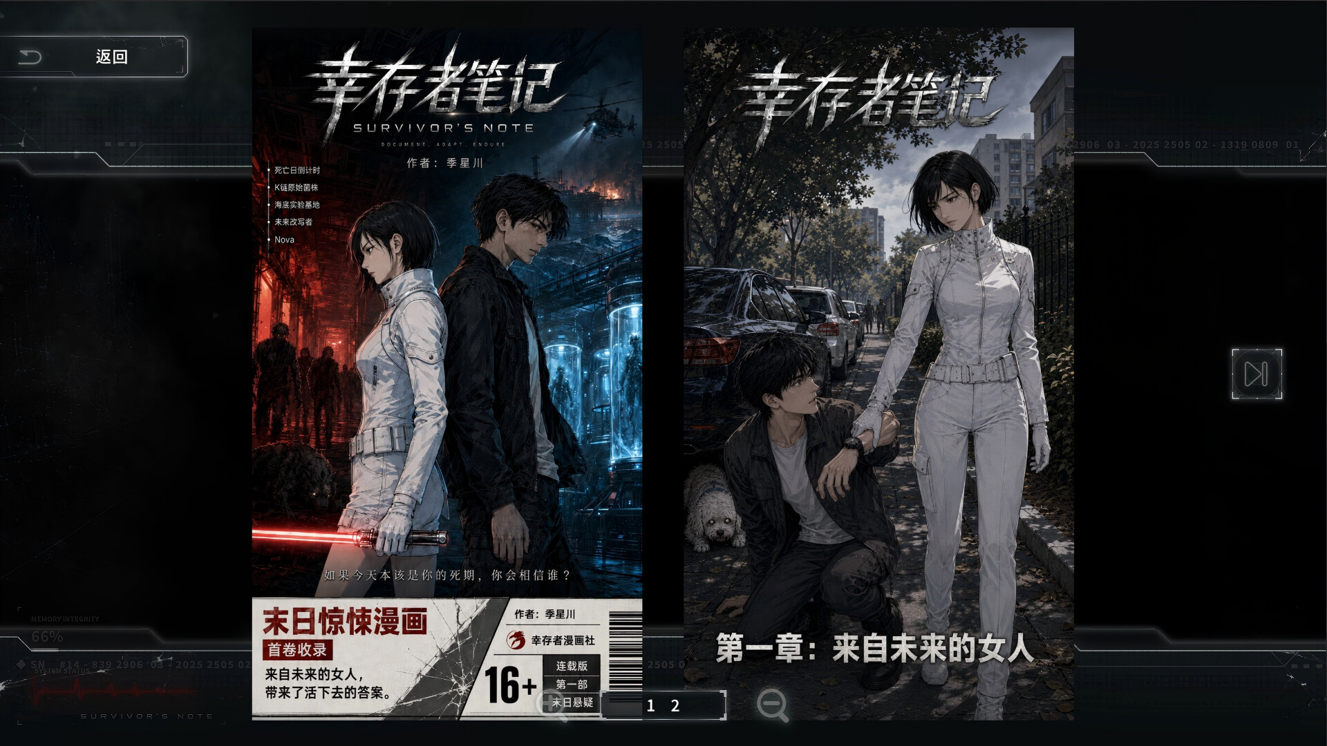 幸存者笔记（Survivor's Notes）Build.25268753 免安装中文版下载 截图19