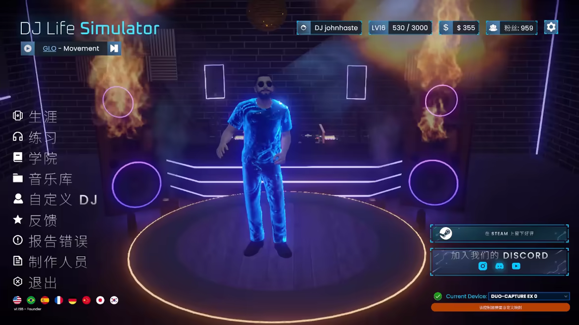 DJ Life Simulator：学习真正的DJ技巧/DJ Life Simulator: From Your Bedroom to the Mainstage(图2)