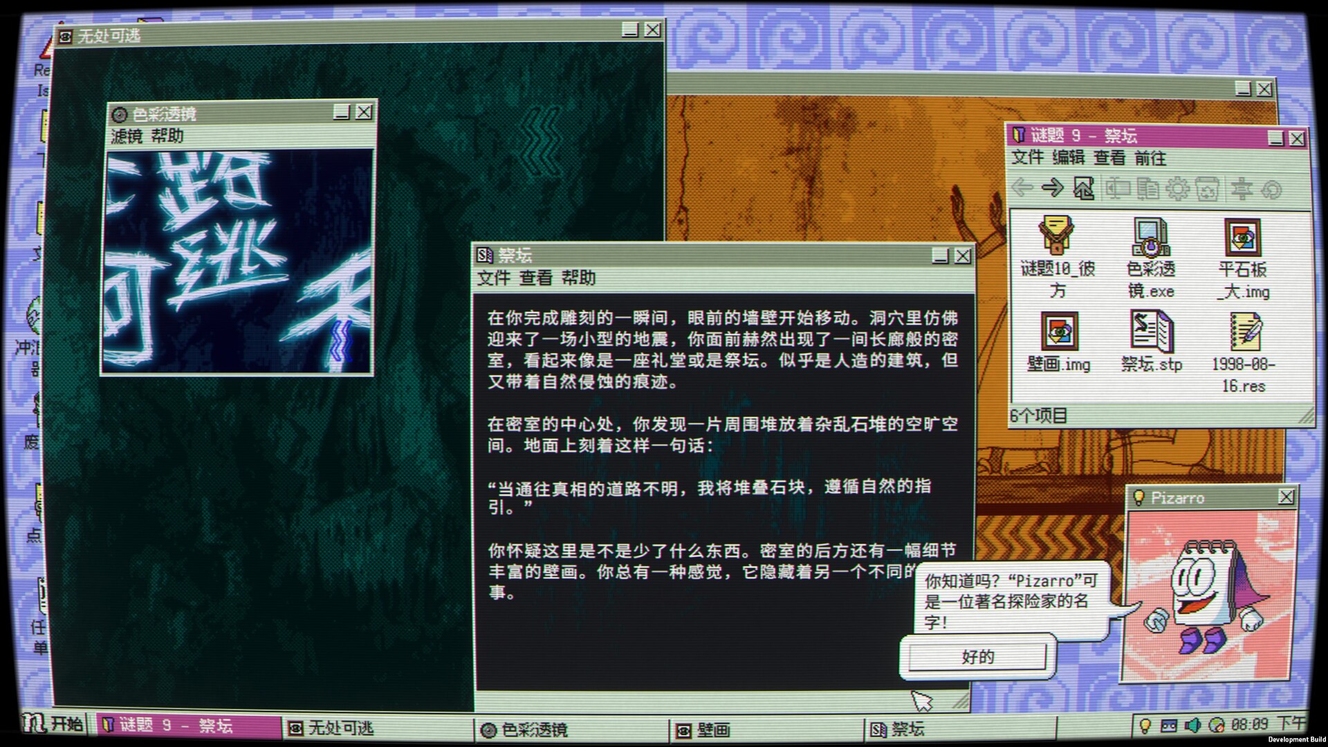 桌面探索者/Desktop Explorer