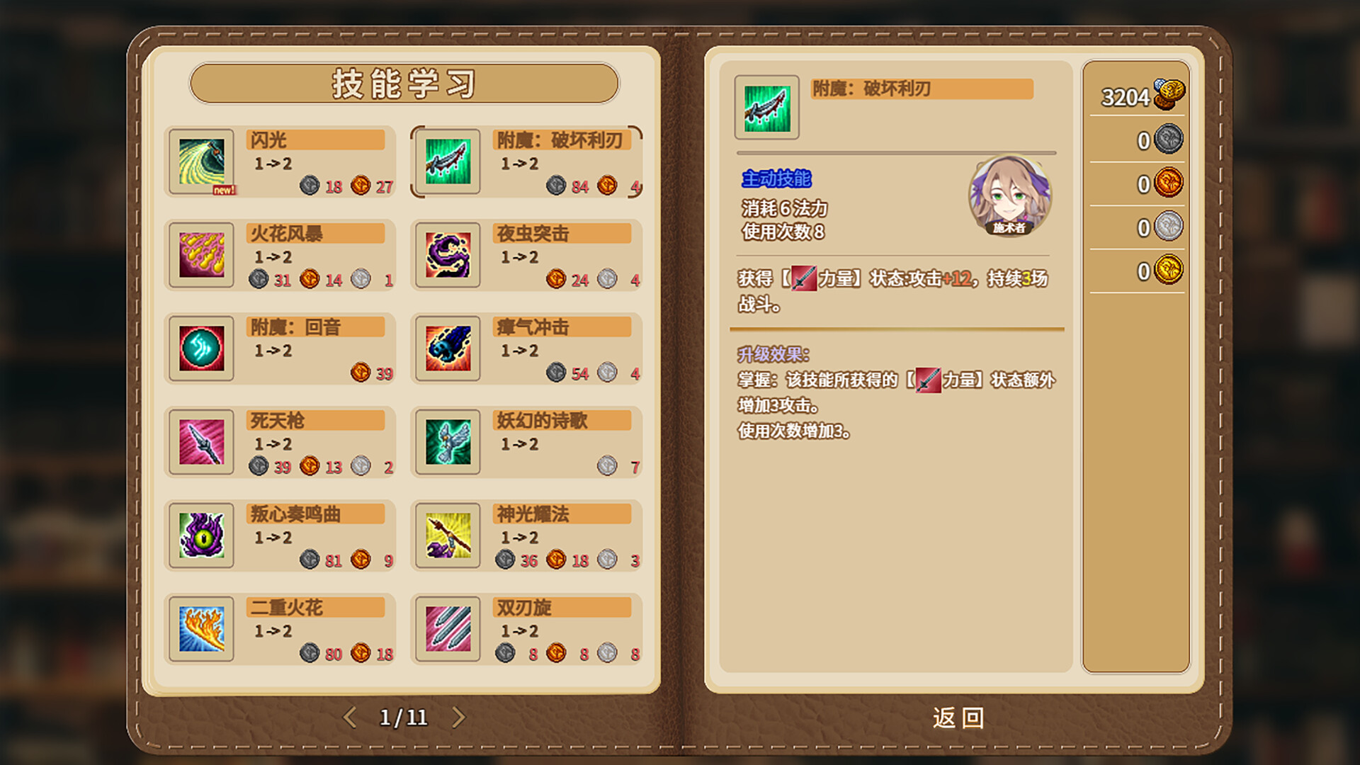 列乌尼斯的挽歌（Requiem of Reuinis）v1.0.5 截图9