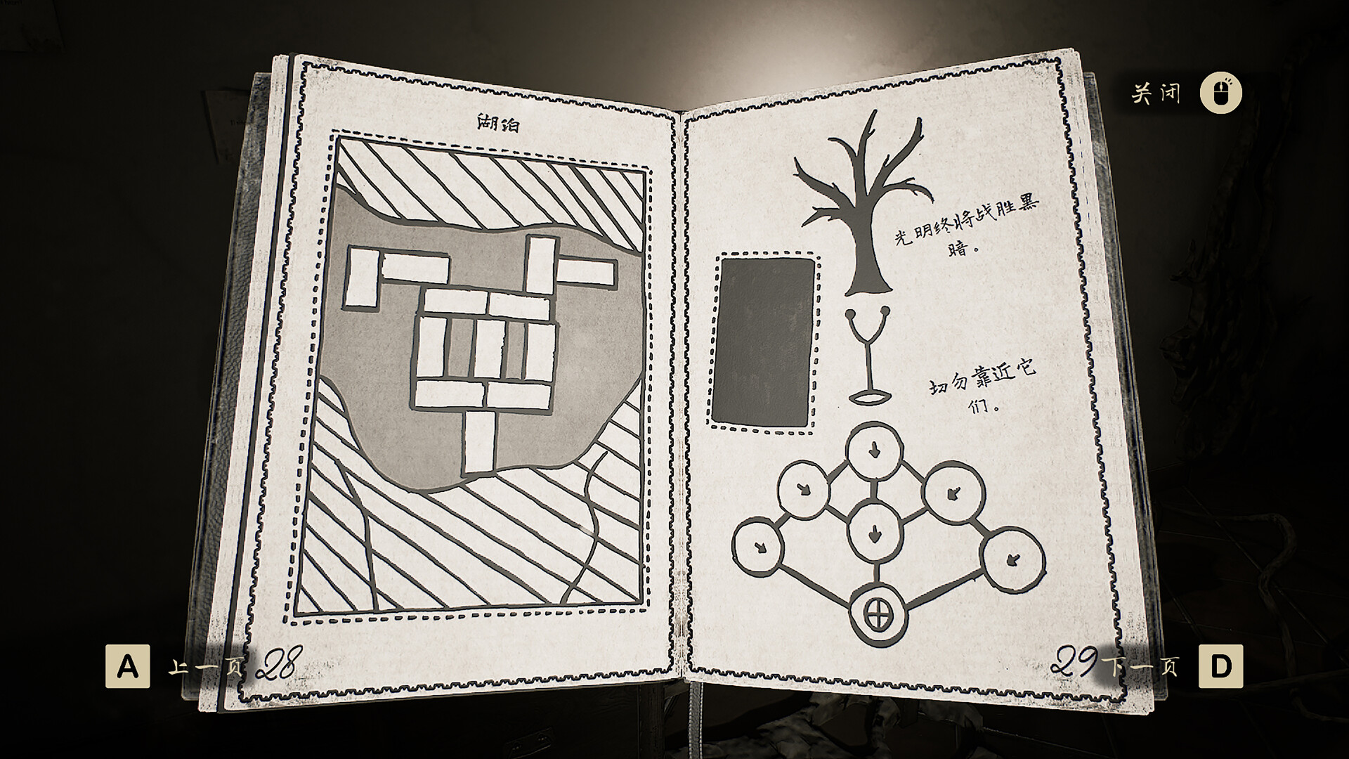 逃离安布拉（Escape from Umbra） 截图10